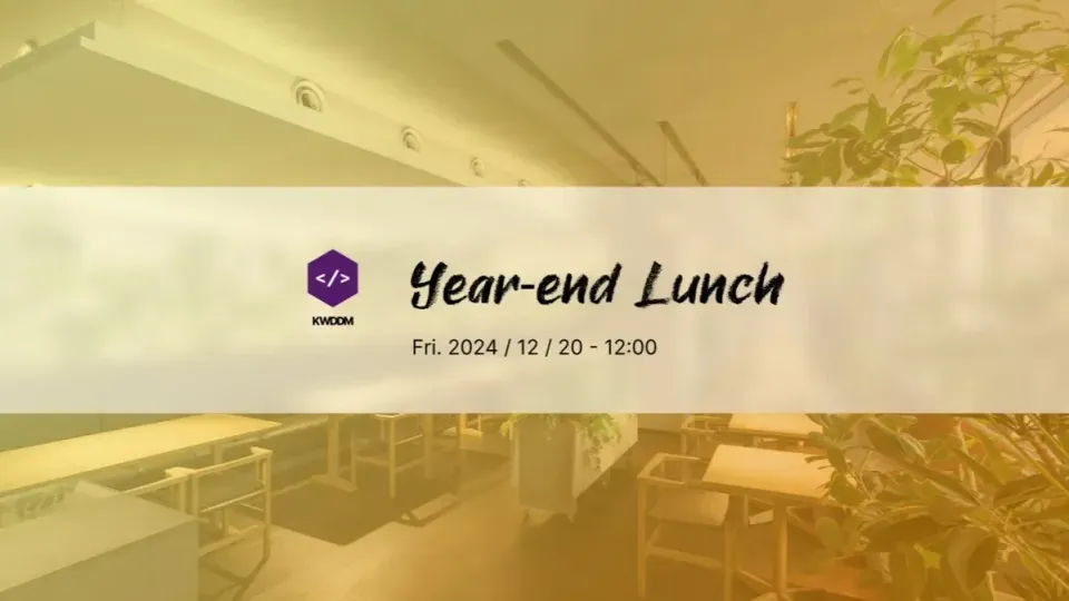 Year-End Lunch